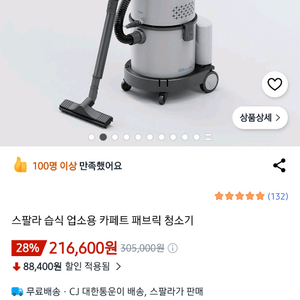 업소용 카펫 청소기 이미지