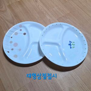코렐 대형삼절접시,개당가 이미지