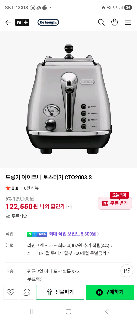 드롱기 아이코나 토스터기 새상품 미개봉 이미지