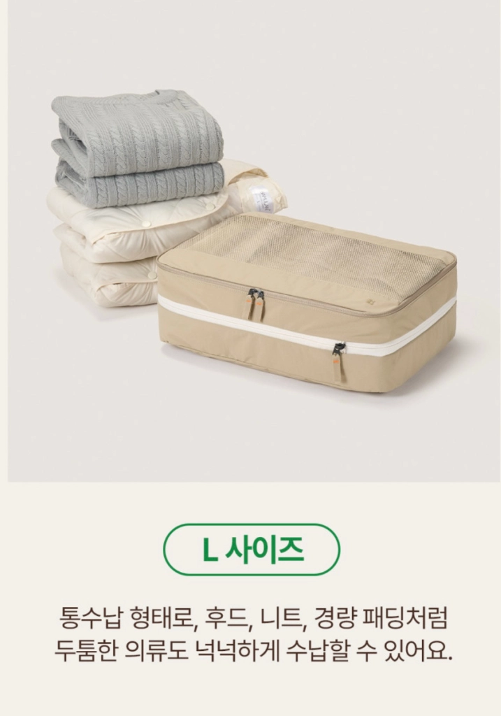 브랜든 여행 압축 파우치 라이트 L 올리브 이미지