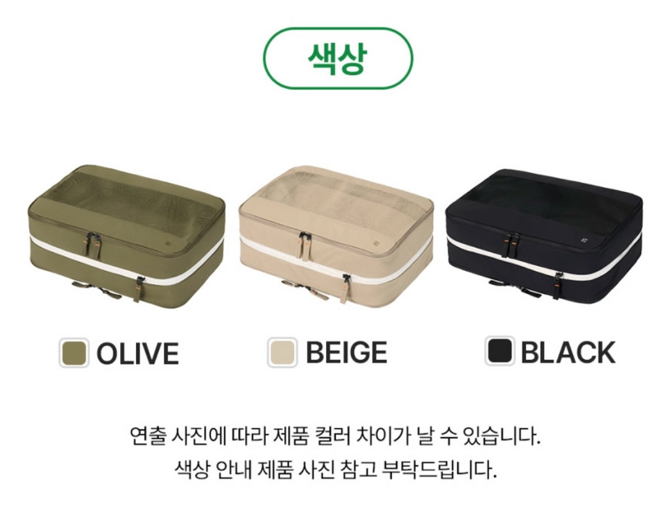 브랜든 여행 압축 파우치 라이트 L 올리브 이미지