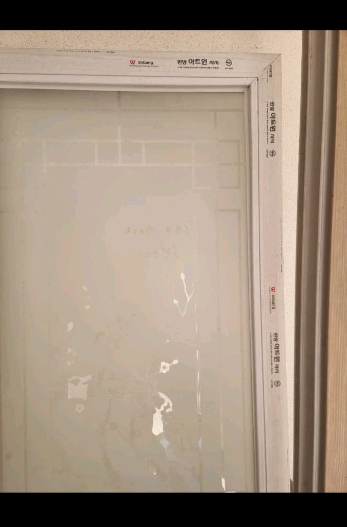 원방 아트원 미닫이 샤시 샷시 이미지