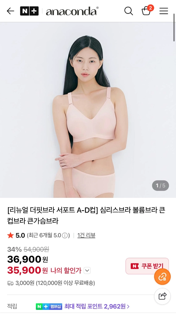 더핏브라 서포트 핑크브라 (더 FIT하게 밀착!) 이미지