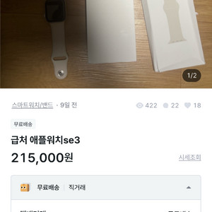 스마트워치 SE 2세대 이미지