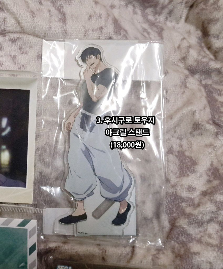 후시구로 토우지 아크릴 굿즈들 팝니다 이미지