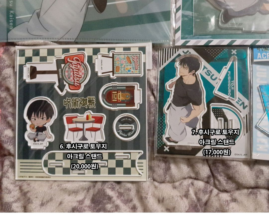 후시구로 토우지 아크릴 굿즈들 팝니다 이미지