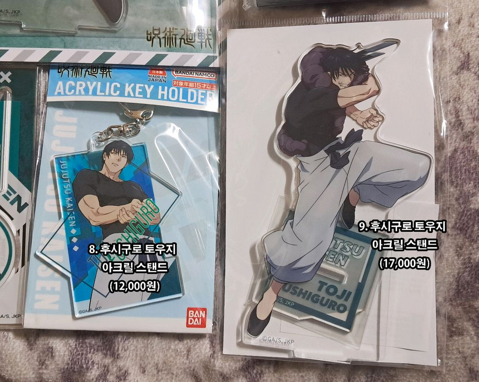 후시구로 토우지 아크릴 굿즈들 팝니다 이미지