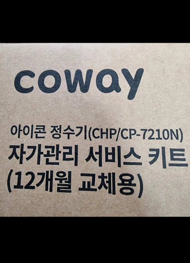 정수기 자가관리 서비스키트 12개월2개 4개월2개 이미지