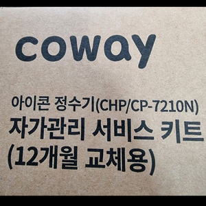 정수기 자가관리 서비스키트 12개월2개 4개월2개 이미지