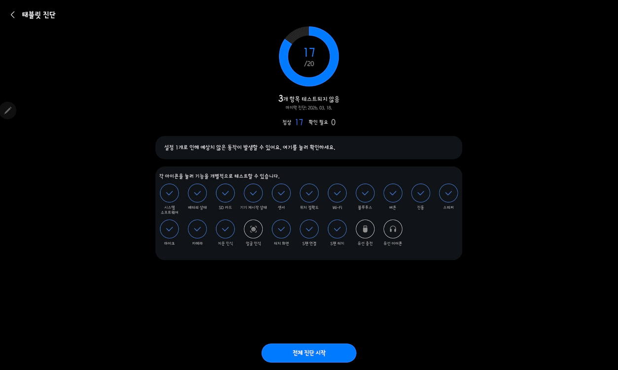 갤럭시탭 s9 울트라 wifi 256gb 이미지