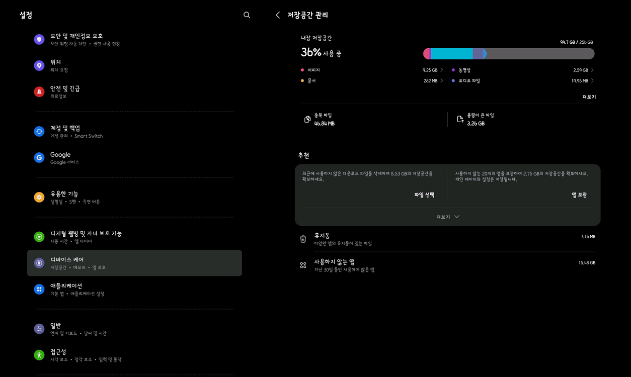 갤럭시탭 s9 울트라 wifi 256gb 이미지