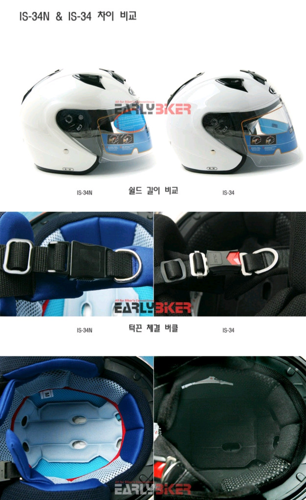 HJC IS-34 퓨어 화이트 선바이저 오픈페이스헬멧(XL)왼쪽 덕트가 하나 빠져서 저렴하게 판매하오니 예민하신분 이미지