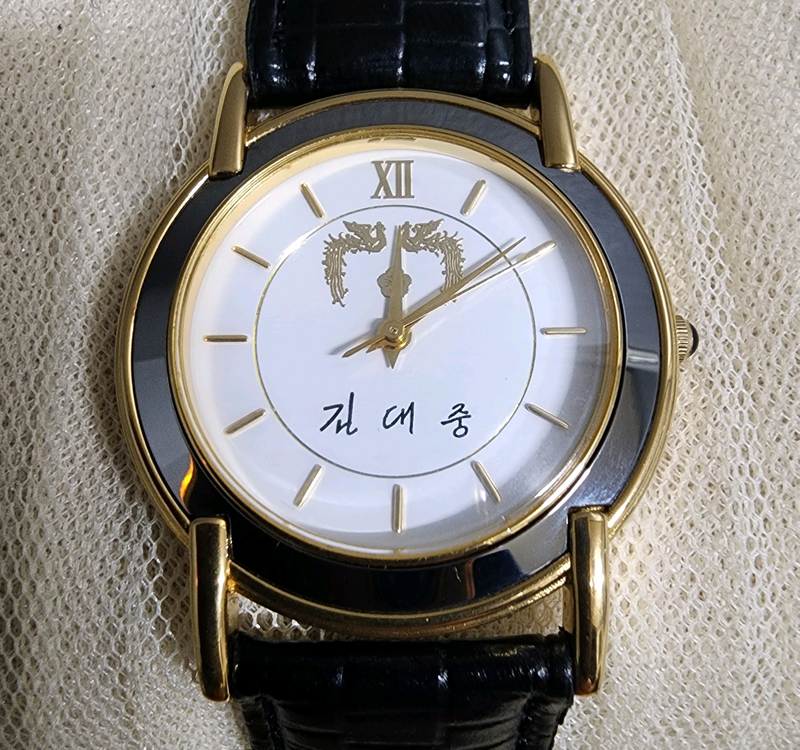 김대중 전 대통령 기념 손목시계 이미지
