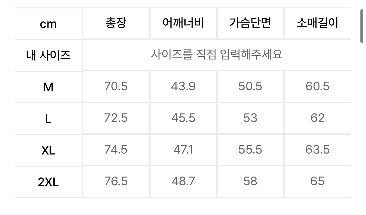 무탠다드 라이트웨이트 블레이저 네이비 XL 이미지