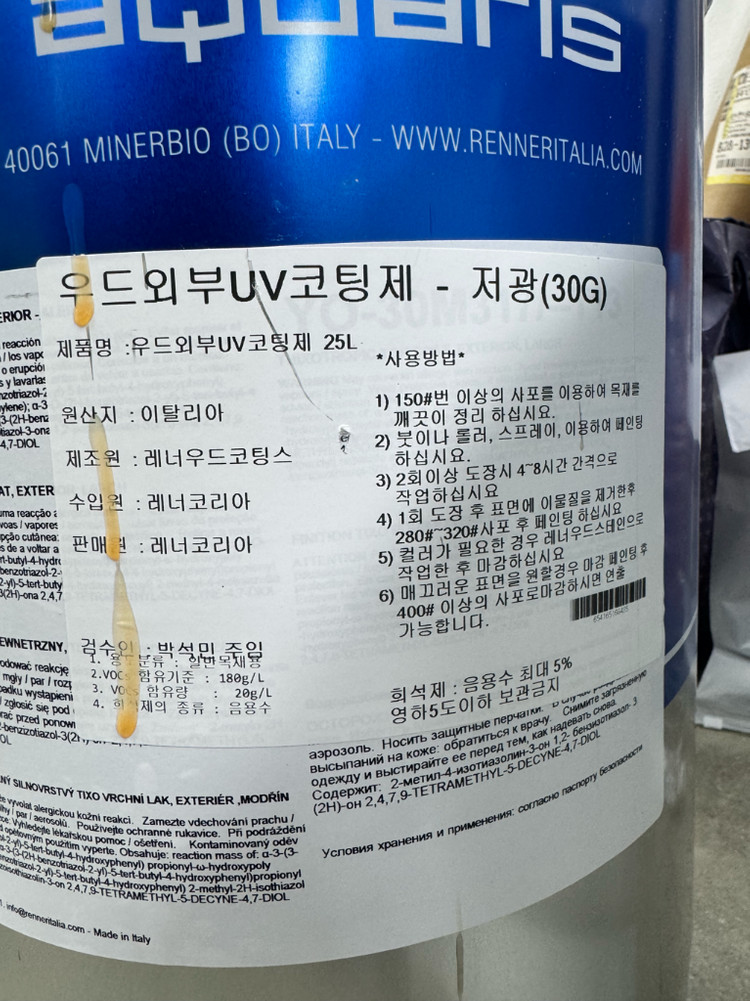 레너 Renner was 우드외부UV코팅제 8L 이미지