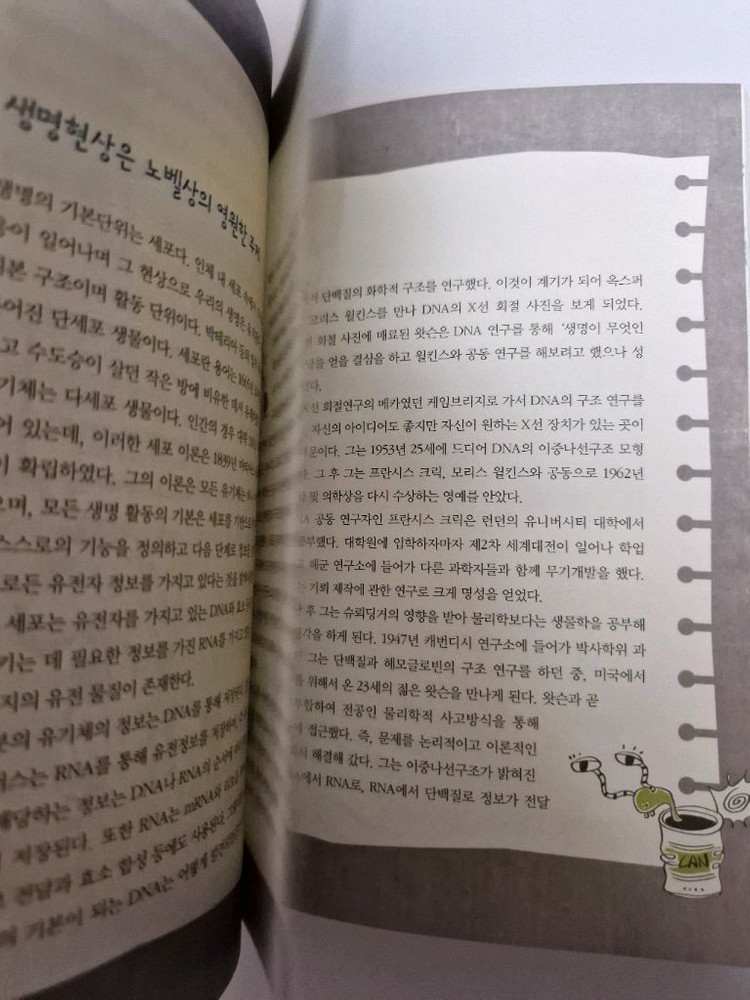 MT 물리학 나의 미래 공부 이기진 서강대 중고등학생 진로 전공 탐색 필독서 이미지