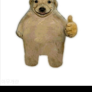 우팅 베놈이랑 교환하실분 이미지