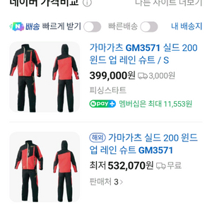 가마가츠gm3671 이미지