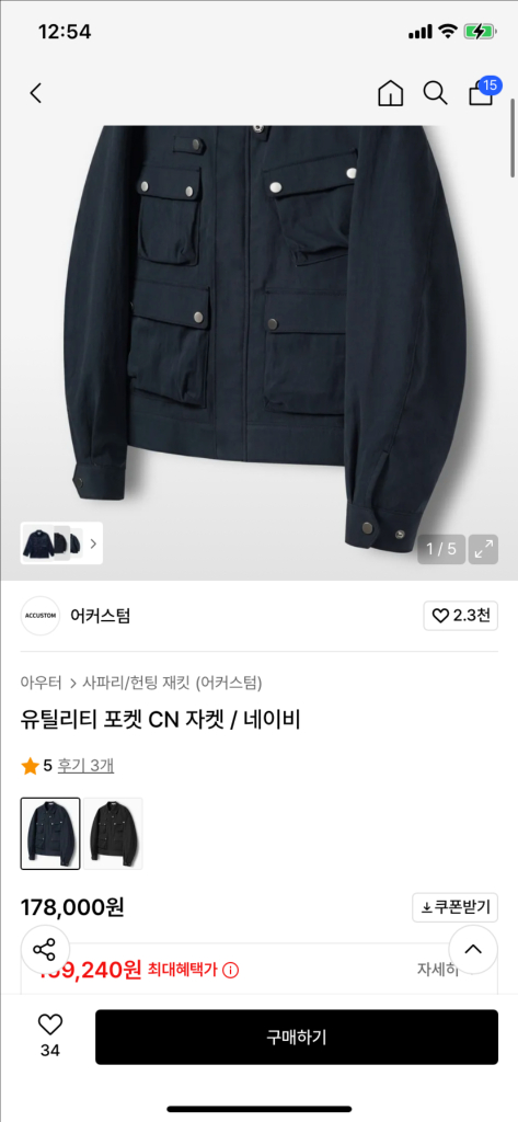 어커스텀 유틸리티 네이비 자켓 L 새상품 이미지