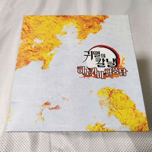 귀멸의 칼날 히노카미 혈풍담 오리지널 피규어 멀티 스탠드 이미지