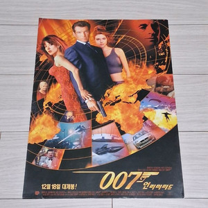 영화전단지 피어스브로스넌 소피마르소 007언리미티드 이미지