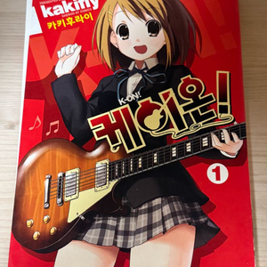 케이온 1 만화책 이미지