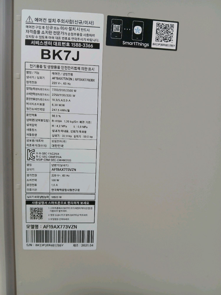 삼성 무풍 겔러리 (21년제조19평) 이미지