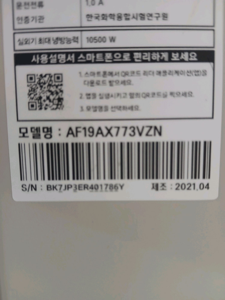 삼성 무풍 겔러리 (21년제조19평) 이미지