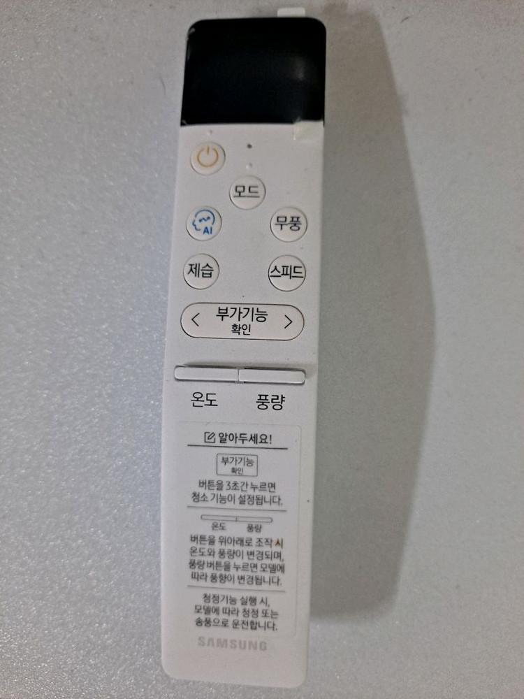 삼성 무풍 겔러리 (21년제조19평) 이미지