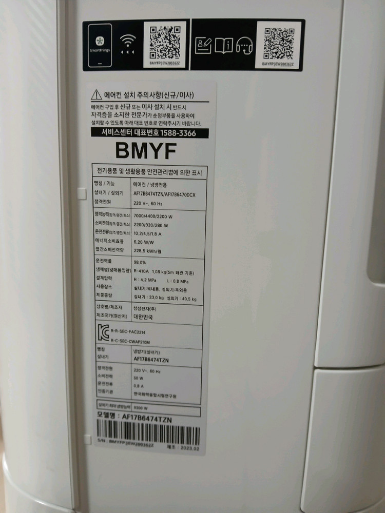 삼성 비스포크 (23년제조) 에어컨 이미지