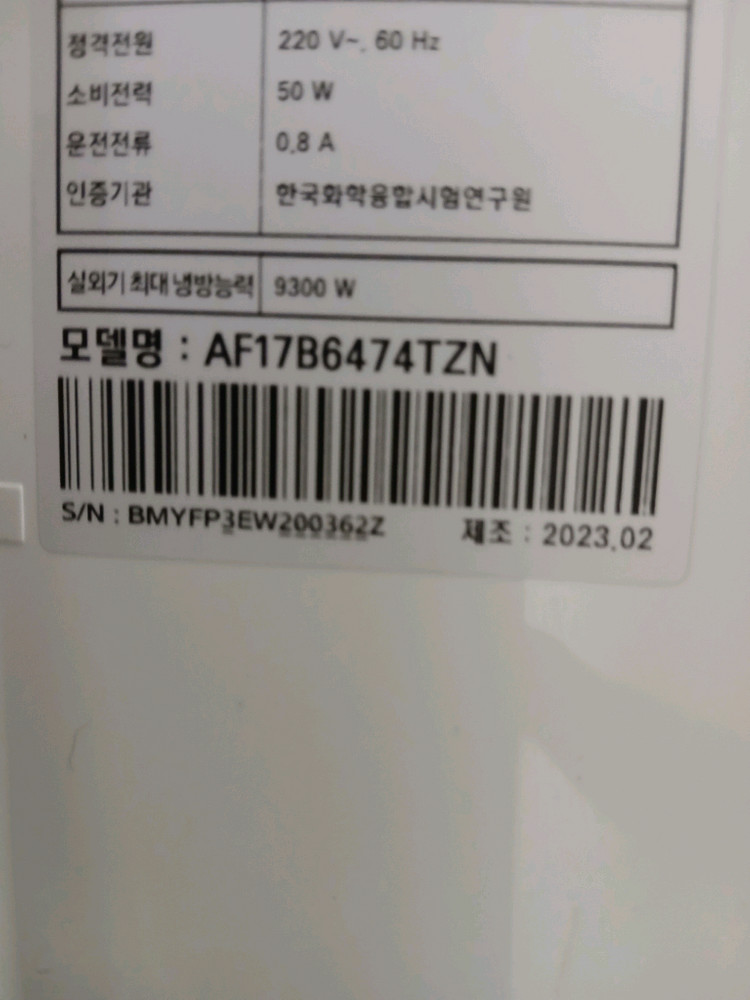 삼성 비스포크 (23년제조) 에어컨 이미지