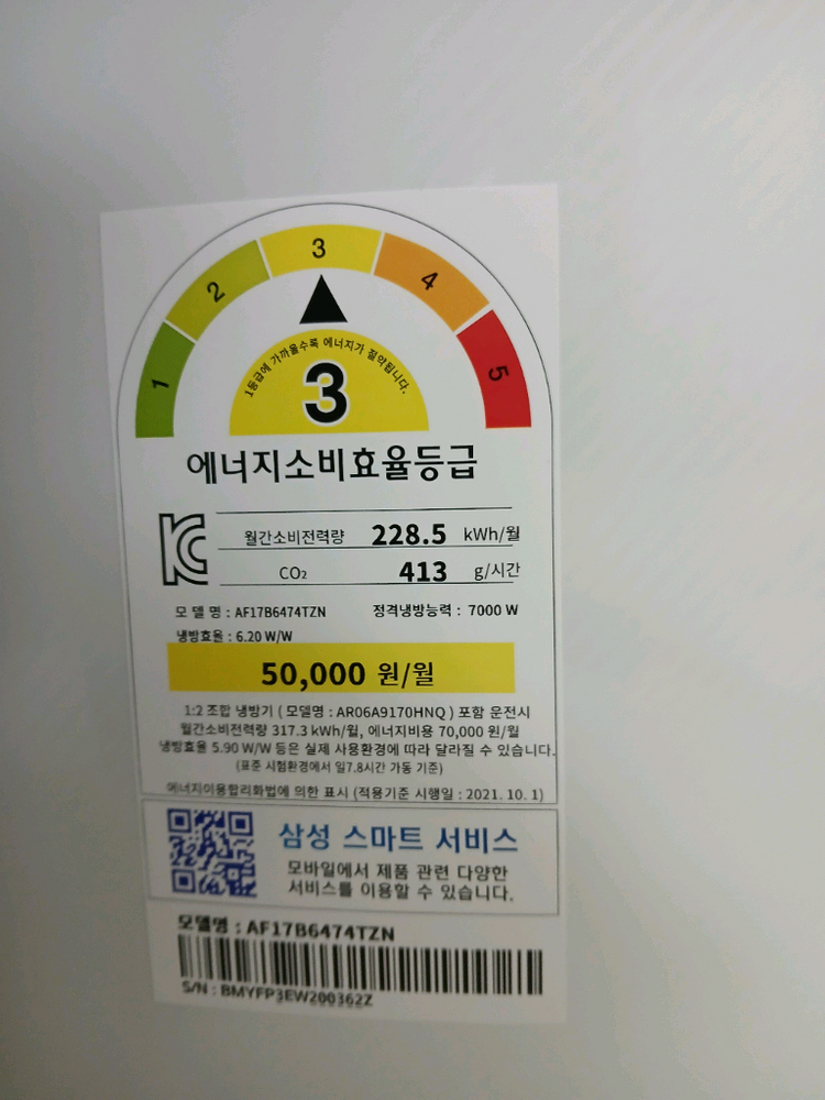 삼성 비스포크 (23년제조) 에어컨 이미지