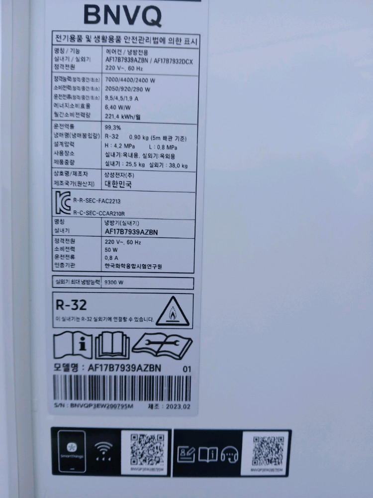 삼성 비스포크 에어컨(23년제조) 이미지