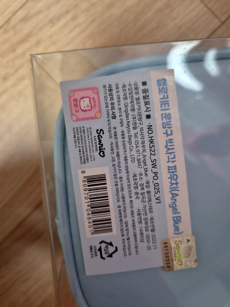 헬로키티 문방구 퀼팅 빅사각 파우치 이미지