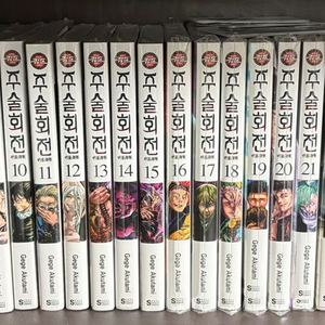 주술회전 만화책 전권 초판 특전 이미지