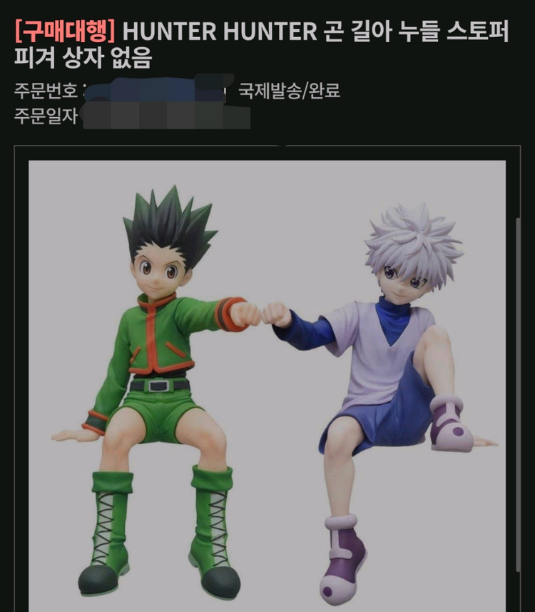 곤 키르아 누들스토퍼 피규어 일괄 헌터헌터 이미지