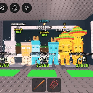 브레인롯즈 훔치기 3개 가격참고 이미지