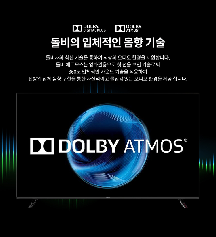 주연테크 JGQ50HDR-DN8 [스탠드]50인치 QLED TV 이미지