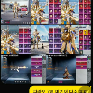 모배 모바일배틀그라운드 굿즈 이미지