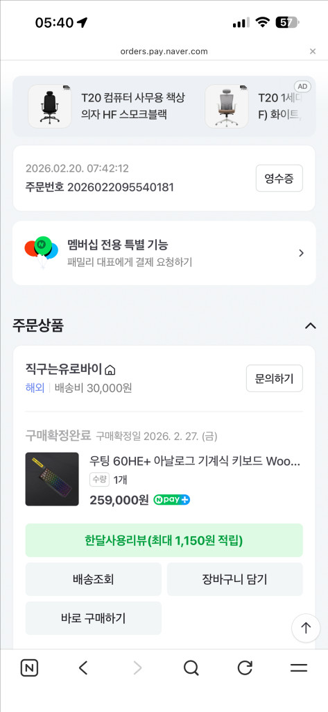 우팅60he+ 팝니다 이미지