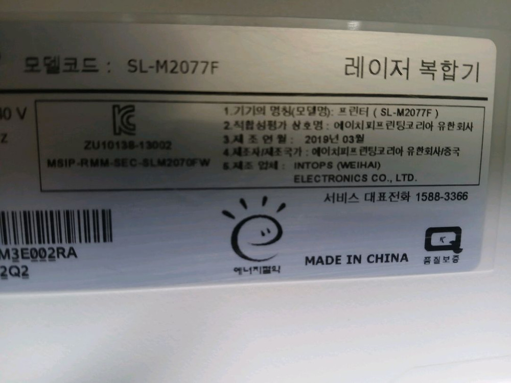 삼성SL-M2077F흑백레이져복합기 이미지