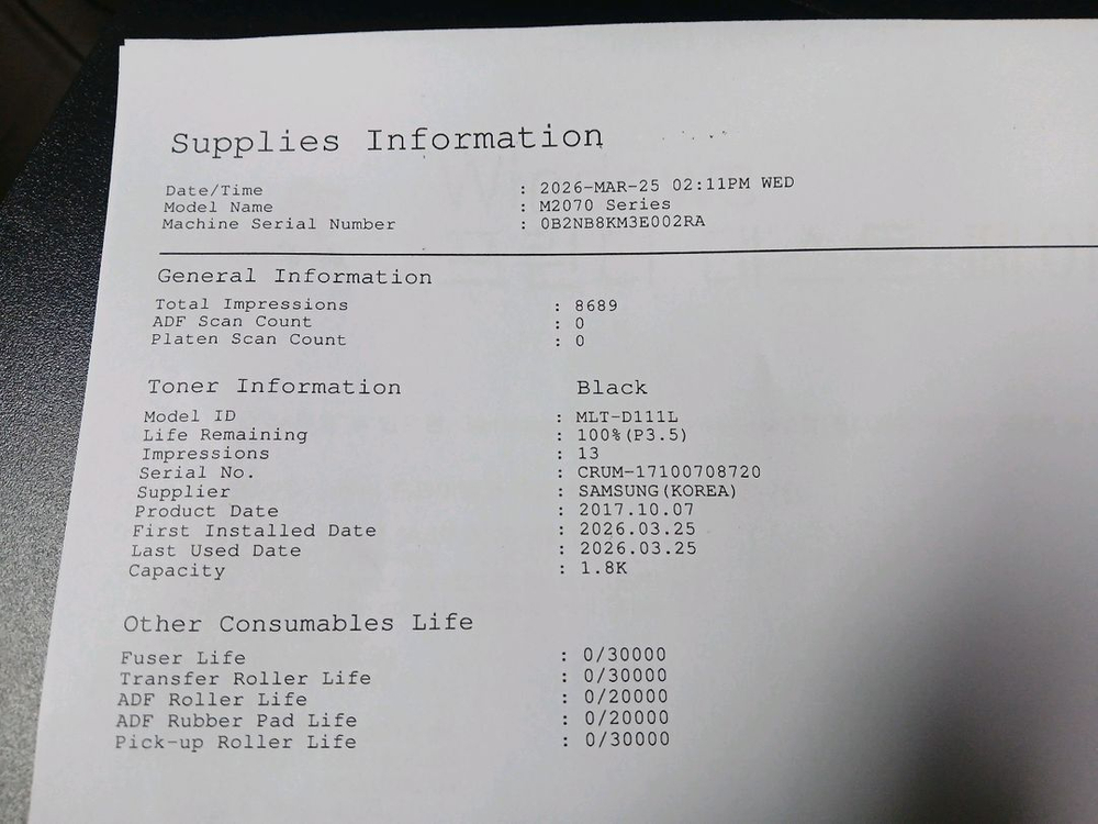 삼성SL-M2077F흑백레이져복합기 이미지
