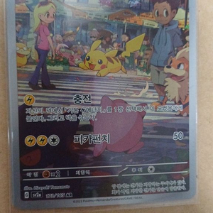 포켓몬 카드 피카츄 이미지