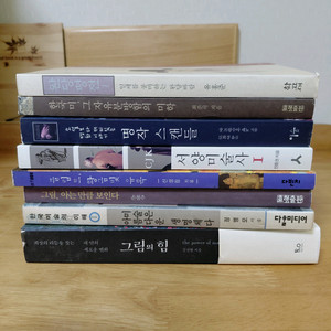 유홍준 완당평전 한국미 그림의힘 명작스캔들 등8종 이미지