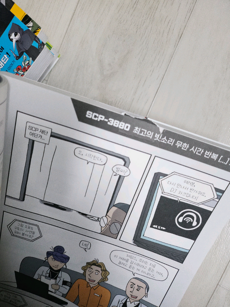 spc재단 시리즈 책 1-4권 이미지