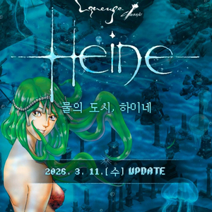 리니지클래식 하이네 사전예약 쿠폰 에바 이미지