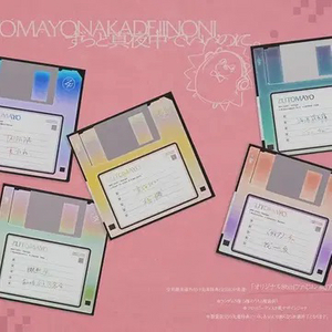 ZUTOMAYO즛토마요 형조토 특전 8bit cd 구매 이미지