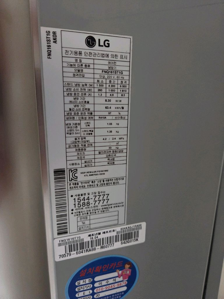 LG 휘센 2in1 에어컨 FNQ161ST1G 판매 이미지