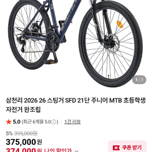 25년식 삼처니자전거26인치 MTB 자전거 이미지