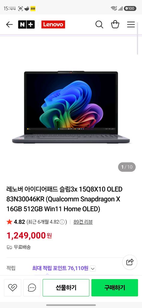 레노버 아이디어패드 슬림3 16인치 oled 3k 퀄컴 노트북 판매합니다 이미지